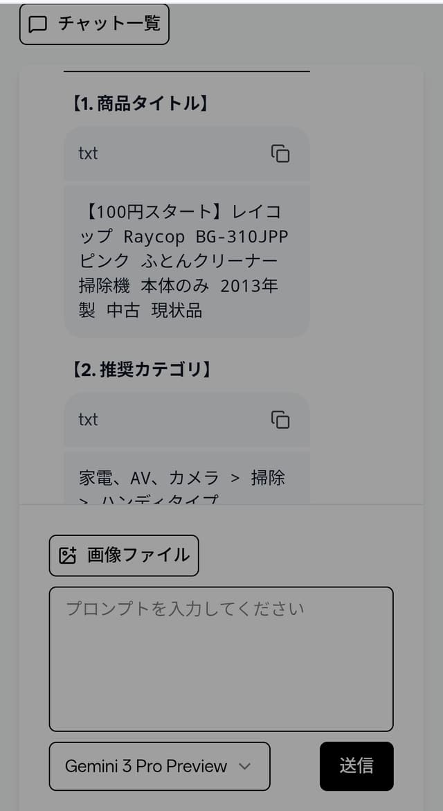 スマホ画面①